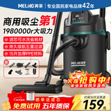 美菱家用吸尘器大功率超强吸力工业商用装修美缝车用开荒大功率地毯酒店仓库强力吸尘机