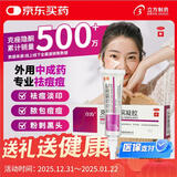 立方克痤隐酮凝胶15g/支淡化痘印痘坑祛痘凝胶去黑头闭口收缩毛孔粗大修复面部胸背部的痤疮