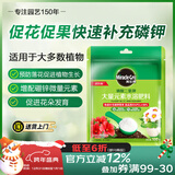 美乐棵磷酸二氢钾盆栽绿植促花开花花卉植物水溶肥肥料花肥100G