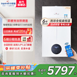 小松鼠（squirrel）燃气壁挂炉天然气地暖热水两用家用恒温智控暖气片采暖炉供暖热水器锅炉以旧换新十大品牌Q3D 20KW+Wifi智能温控器