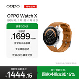 OPPO Watch X 大漠银月 全智能手表运动健康手表男女eSIM电话手表送礼oppo手表京东自营