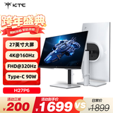 KTC 27英寸4K 160Hz/FHD 320Hz双模Type-c 90w Switch2外接 国家补贴400nit显示屏电脑显示器 H27P6