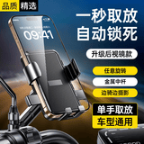 斯泰克【后视镜款】电动车手机支架摩托车导航固定器自行车手机支架外卖骑手电瓶车送快递骑行装备