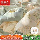 南极人亲肤磨毛四件套 可水洗床上用品套件适用1.5/1.8米床单 被套200*230cm