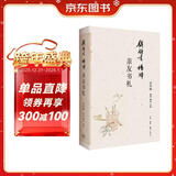 钱锺书杨绛亲友书札 吴学昭 整理 翻译 注释