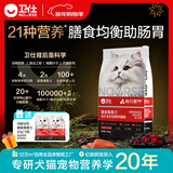 卫仕（NOURSE）膳食成幼猫粮主食专用鸡肉鲜肉全价全阶段猫咪肠胃营养宠物粮正品 【全新升级】6肉4莓果膳食全阶段6.18kg