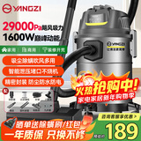 扬子吸尘器1600w家用装修开荒美缝工业大功率吸尘器宠物酒店地毯桶式多功能强力除尘机大容量YZ-02A