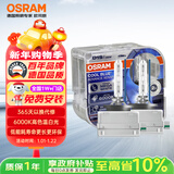 欧司朗（OSRAM）汽车氙气大灯疝气灯泡 D1S CBA【6000K 35W】德国进口(对装)
