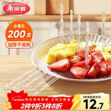 美丽雅 水果叉200支 一次性水果叉食品级甜品叉子儿童蛋糕叉小吃签