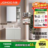 九牧（JOMOO）浴室柜陶瓷一体盆卫生间洗脸盆柜组合洗手盆卫浴洗漱台A2741升级 基础款 强收纳|小户型 冷灰70cm 【无龙头】