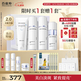 百雀羚（PECHOIN）至臻皙白淡斑礼盒(限定版)2.0美白淡斑提亮套装国货新年礼物