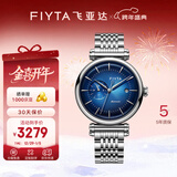 飞亚达（FIYTA）男士手表男 印系列复古骑行运动机械男表 新年生日礼物送爸爸老公 丹尼蓝