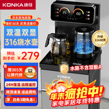 康佳（KONKA）茶吧机饮水机家用高端客厅用 316蓝光电热水壶 双温双显多段调温下置水桶立式泡茶机温热型KY-RH04