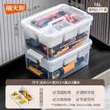 禧天龙带提手双层工具收纳箱零件储物盒车载分类收纳箱户外露营整理箱 透明白+白色隔板 【40.5*29.5*18.5cm】2个
