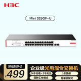 华三（H3C）24口千兆交换机 非网管企业级交换器 网络网线分线器分流器 机架式 24口千兆电+2千兆光口 S26GF-U