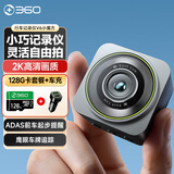 360行车记录仪2K超清黑光夜视V6小魔方 小巧记录仪 车载记录仪+车充