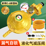 海立燃气管减压阀煤气罐灶新国标瓶装防爆管低压安全阀门RJ253+rk1.5