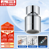 潜水艇（Submarine）QP-2龙头起泡器面盆菜盆龙头可用防溅水可旋转花洒气泡双出水模式