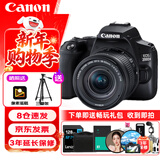 佳能（Canon）EOS 200D2 II 二代 单反相机 4K Vlog视频 家用便携高清美颜照相机 18-55mm标准变焦 旅行畅玩套装