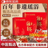 北半球瑶浴包泡澡药包泡浴包泡脚药包艾草熏蒸汗蒸药浴包1000g/盒