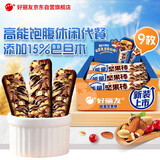 好丽友（ORION）坚果棒能量原香坚果味9枚270g 粗粮饼干健康休闲零食能量棒代餐