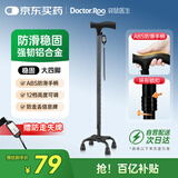 袋鼠医生拐杖老人专用四脚医用拐棍骨折专用助行器四角稳固防摔防滑手杖