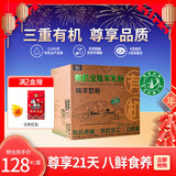 御宝有机纯羊奶粉525g 100%生羊乳成人学生孕妇女士中老年高钙0蔗糖