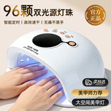名芭美甲灯速干光疗机大功率双手美甲工具烤指甲双光源大排灯不黑手