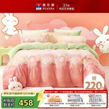 富安娜儿童四件套加厚牛奶绒床品冬天防静电床单被套保暖套件1.8米床