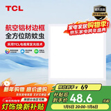 TCL铝扣板灯LED吸顶灯厨房灯集成吊顶灯平板灯嵌入式卫生间灯300*300