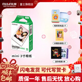 富士（FUJIFILM）instax立拍立得相机 3英寸mini迷你相纸胶片胶卷 3寸单包+冰箱贴+收纳盒+相册【含10张白边】 官方标配