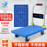 顺和（shunhe） 小推车拉货平板车拖车折叠货车四轮板车搬运车仓库手拉车小拉车 72*49四角加固载重400斤 耐磨轮