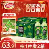 达利园 青梅绿茶饮料青梅果汁果味茶饮品500ml*15瓶*2箱 饮料整箱装