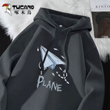 啄木鸟（TUCANO）卫衣男连帽秋冬季新款重磅帽衫青少年学生宽松大码加绒加厚男卫衣 【常规春秋款】中灰/蓝飞机 L （重115-130斤高165-175）