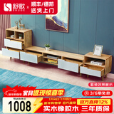 舒歌电视柜实木落地茶几组合 简约小户型客厅抽屉电视机组合柜 电视柜+高矮边柜组合 长2.3米
