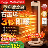 艾美特（AIRMATE）【超级单品】暖风机/石墨烯取暖器/电暖器/电热取暖器 家用全屋升温电暖气小型小太阳热风机 K72