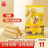 北田台湾99能量棒棒低糖膨化成本儿童解馋零食无添加谷物棒蛋黄味120g