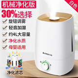 志高 加湿器家用大喷雾容量空调卧室低噪音孕妇婴儿空气加湿器香薰机净化器ZG-512 志高机械净化版加湿器 260mL/h