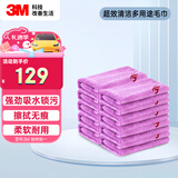 3M洗车毛巾擦车布洗车布细纤维强吸水毛巾紫色10条装40cm*40cm