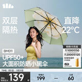 蕉下（beneunder）太阳伞防紫外线夏季遮阳伞晴雨两用伞双层三折防晒伞防晒小黑伞 【经典大花】月雾