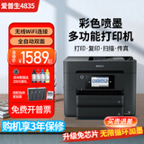 爱普生WF2950/3825/4835/730F A4彩色喷墨打印机连供墨仓式 双面打印复印扫描多功能一体机 WF4835免芯片【全自动双面】 套餐三【4色共600ML连供+3套墨水
