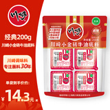 川崎火锅底料 小金砖牛油火锅底料200g麻辣味小块手工全型家用宿舍