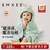 嫚熙（EMXEE）婴儿浴巾秋冬季斗篷浴袍新生儿珊瑚绒洗澡连帽包巾速干125*80cm 独角兽【7A抗菌】