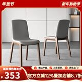 真缘北欧极简餐椅家用现代简约实木椅子靠背轻奢客厅餐桌椅吃饭凳子 深胡桃色灰色皮-样板色