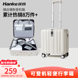 汉客行李箱女拉杆箱男可登机旅行箱迷你手提箱商务出差学生密码小箱子 象牙白（防刮）【100万+销量】 16英寸 【短途  35升可登机尺寸】