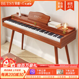 贝琪（Betsy）电钢琴重锤88键成人家用初学者专业考级家用书桌立式翻盖电子钢琴 B367重锤键-木纹棕 标配(琴+学琴礼包）