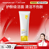 羽素洗面奶氨基酸男女士洁面乳青少年洗面奶痘肌男女礼物青春期学生