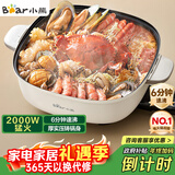 小熊（Bear）火锅专用锅 电火锅 电锅一体多功能锅家用电热锅料理涮煮肉锅具2000W猛火DHG-D60P3 6L圣诞礼物