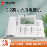 摩托罗拉（Motorola）CT270C 电话机座机固定电话 三档翻转大屏幕 一键拨号 办公家用 领导经理电话 白色