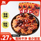 西域美农陕西八宝甑糕260g*3盒  糯米蜜枣特产八宝饭西安特产小吃即食